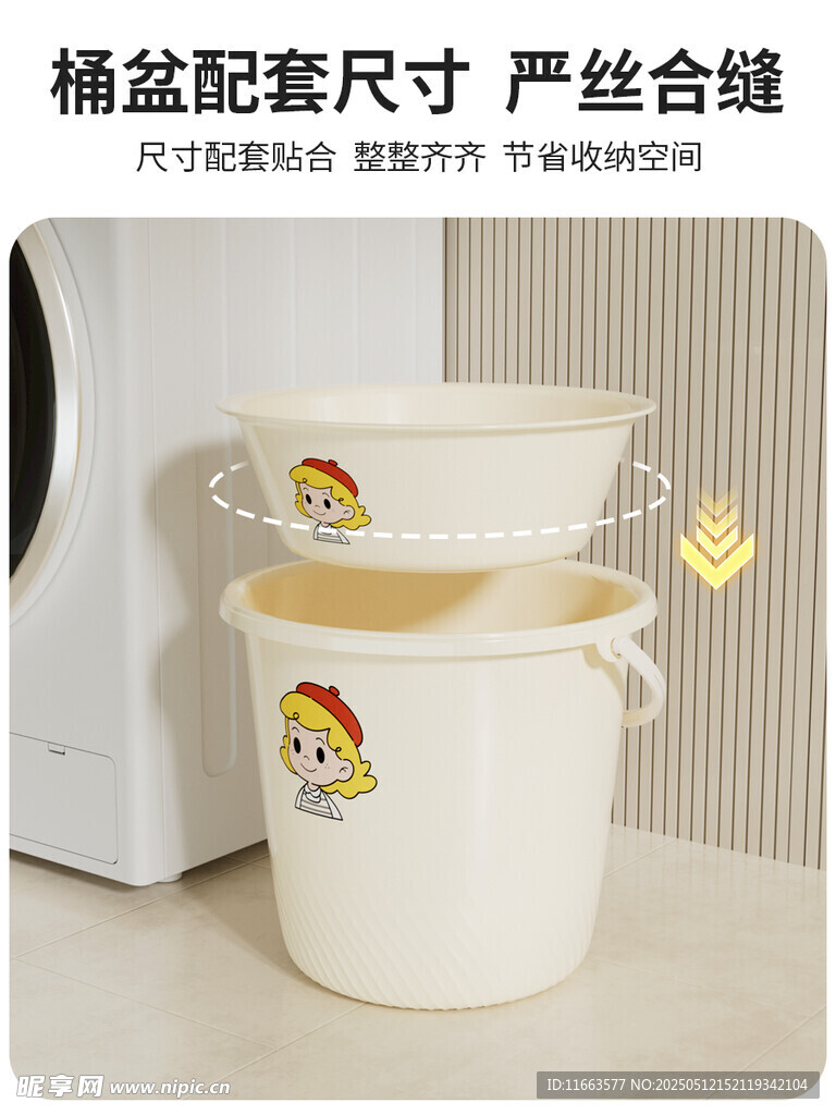 水桶主图