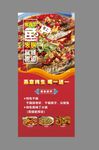 美味川菜促销展架海报