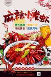 麻辣鲜香小龙虾配冰啤酒
