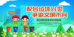 垃圾分类