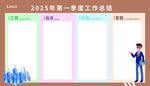 宣传栏