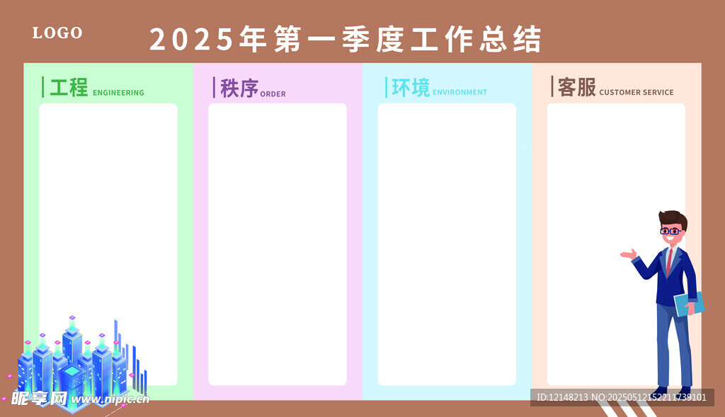 宣传栏
