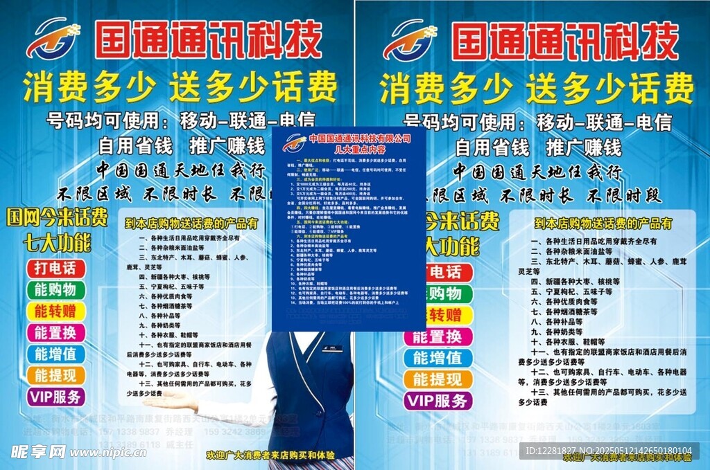 通讯服务介绍