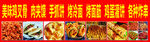 多样美食展示