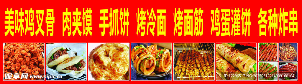 多样美食展示