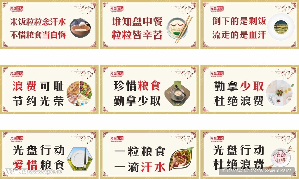 食堂文化