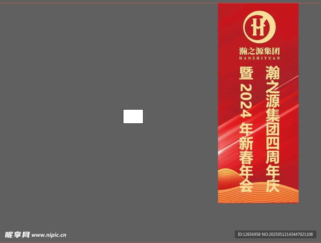 瀚之源集团