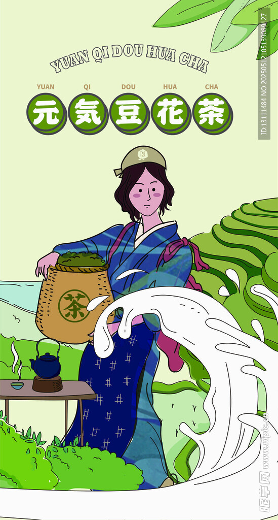  元气 豆花 茶 海报