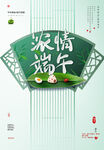 端午节