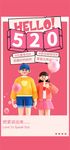 520海报