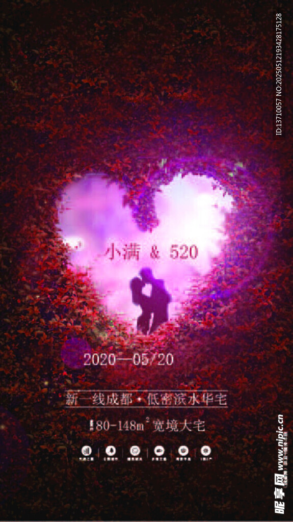 520海报