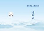 通讯录封面