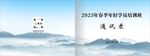 通讯录封面
