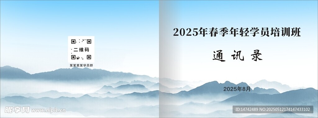通讯录封面