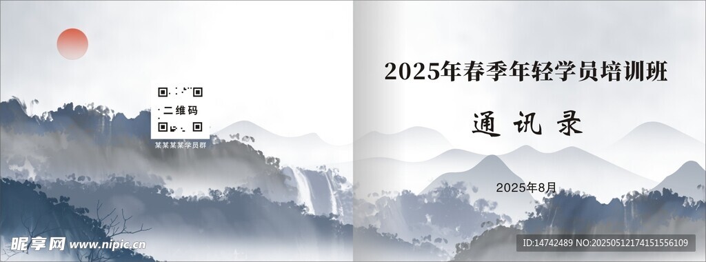 通讯录封面