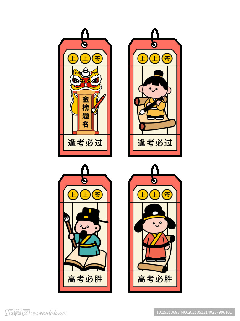 传统卡通人物书签设计