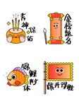 传统民俗卡通形象集合