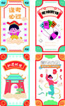 儿童创意手抄报设计示例