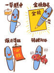 趣味文具主题创意插画