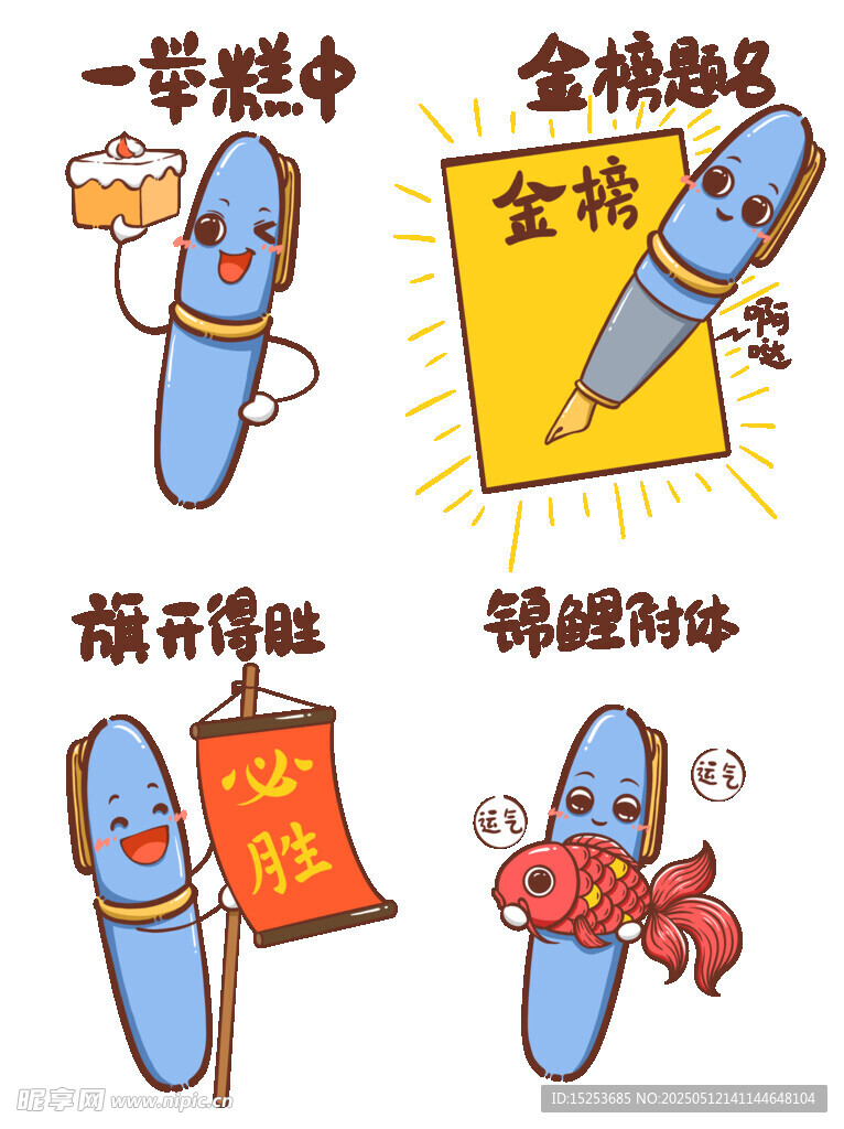 趣味文具主题创意插画