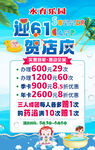 迎六一贺店庆
