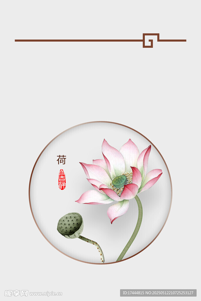 荷花新中式玄关装饰画