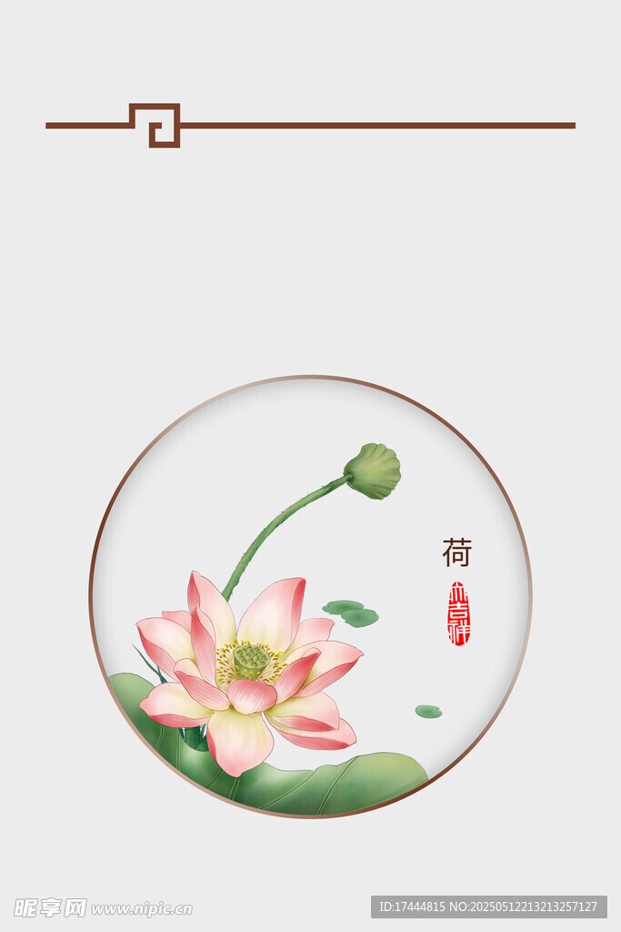 中式荷花图装饰画