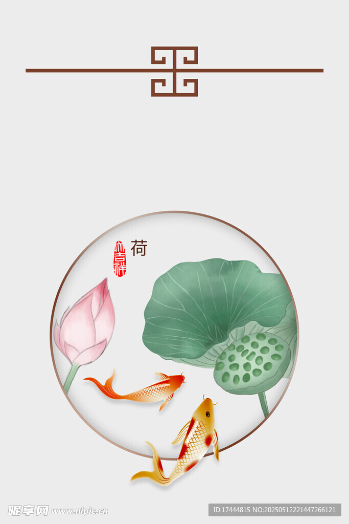荷花锦鲤玄关画