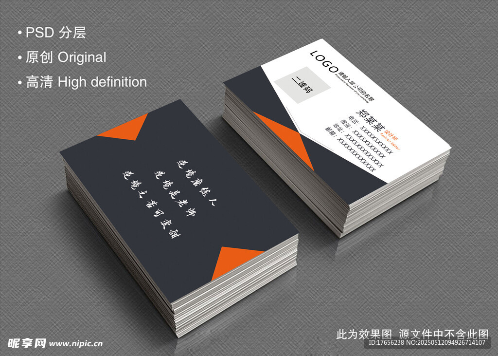 个人名片设计模板展示