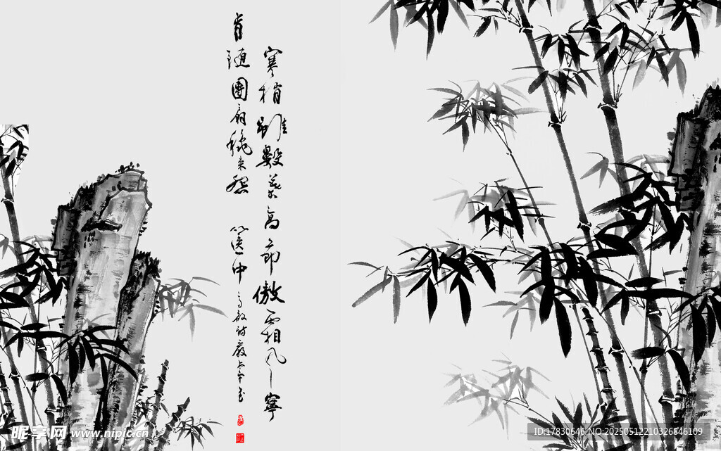 水墨竹林图