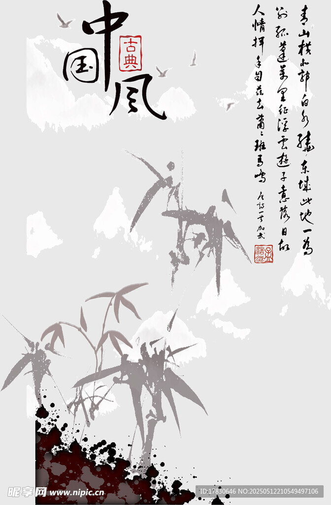 水墨中国风竹子飞鸟图