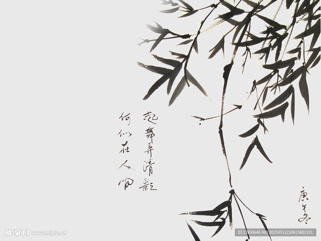 水墨竹叶图