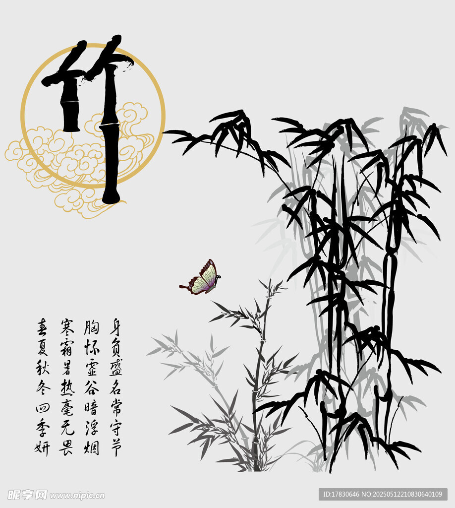 水墨竹景图