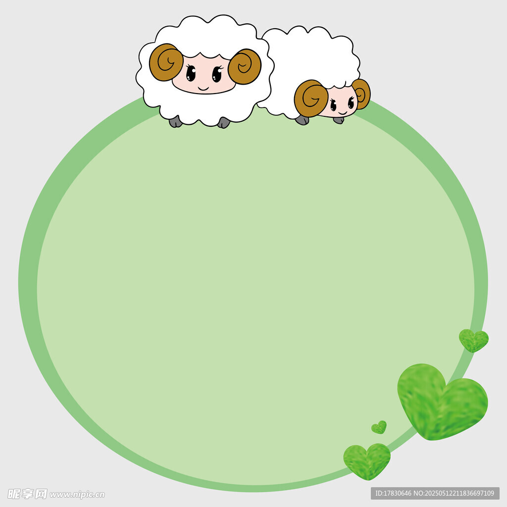 可爱绵羊边框设计元素