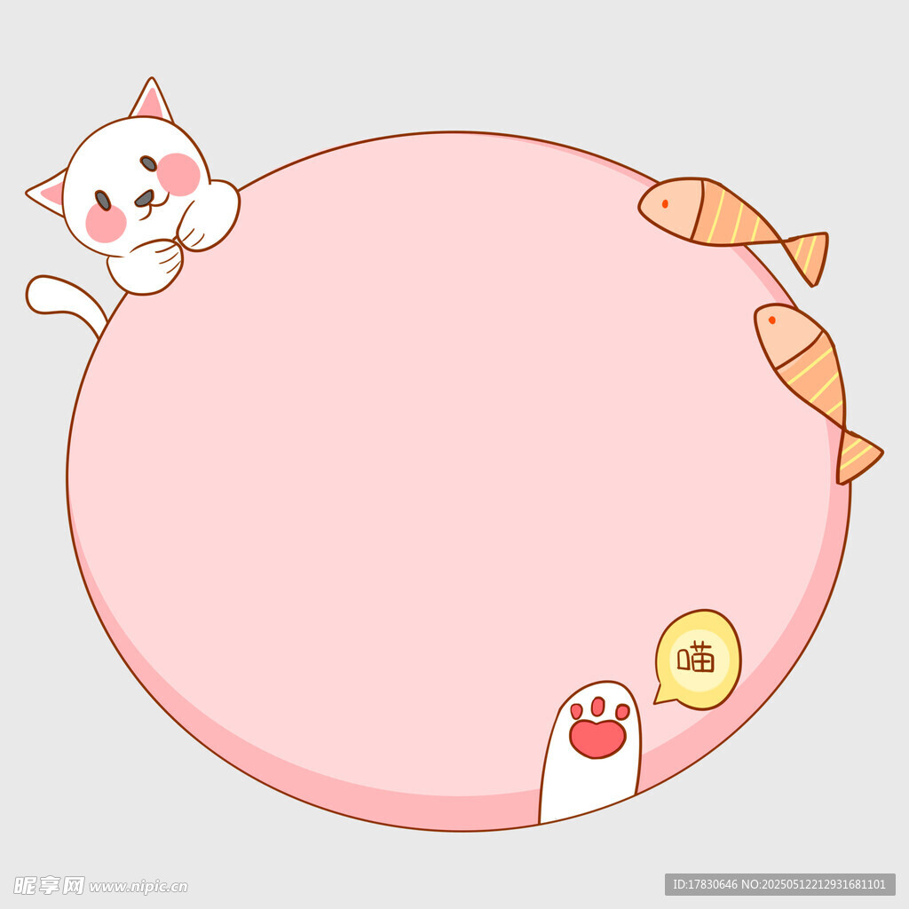 可爱猫咪装饰的粉色边框
