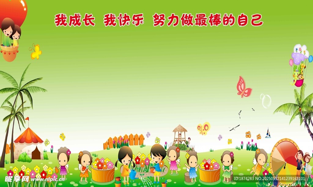 卡通背景