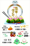 端午佳节 黄金珠宝