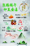 端午佳节 龙舟 