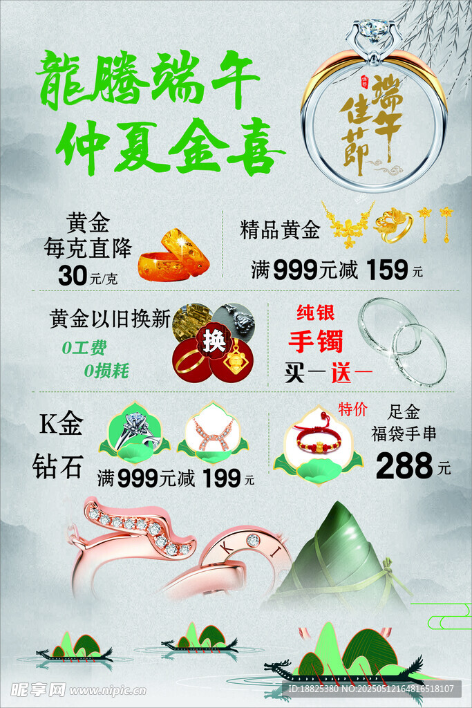 端午佳节 龙舟 