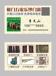 门窗名片