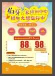 艺术培训招生海报