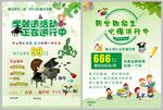 钢琴培训招生宣传单