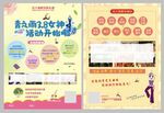 健身俱乐部宣传单