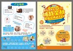 幼儿游泳宣传单