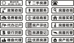房产图标