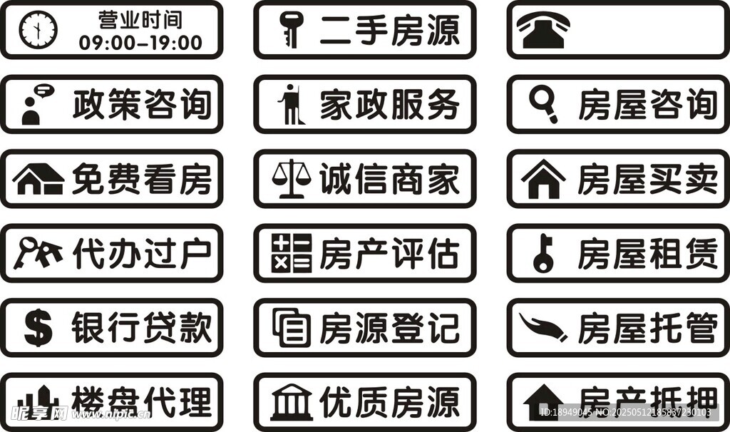房产图标