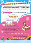 培训班招生海报