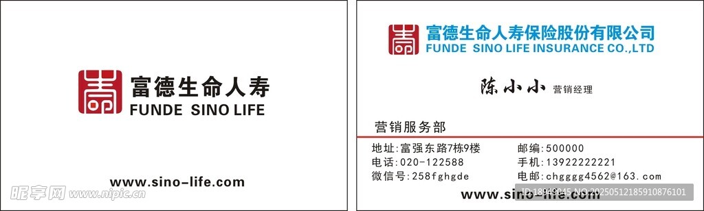 保险名片