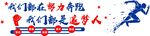 奋勇向前的奔跑者