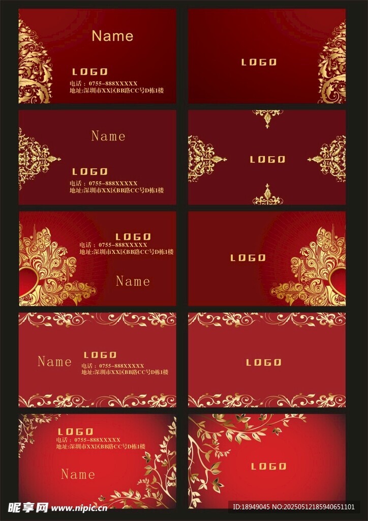 红色名片